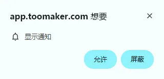 notification-permission.webp