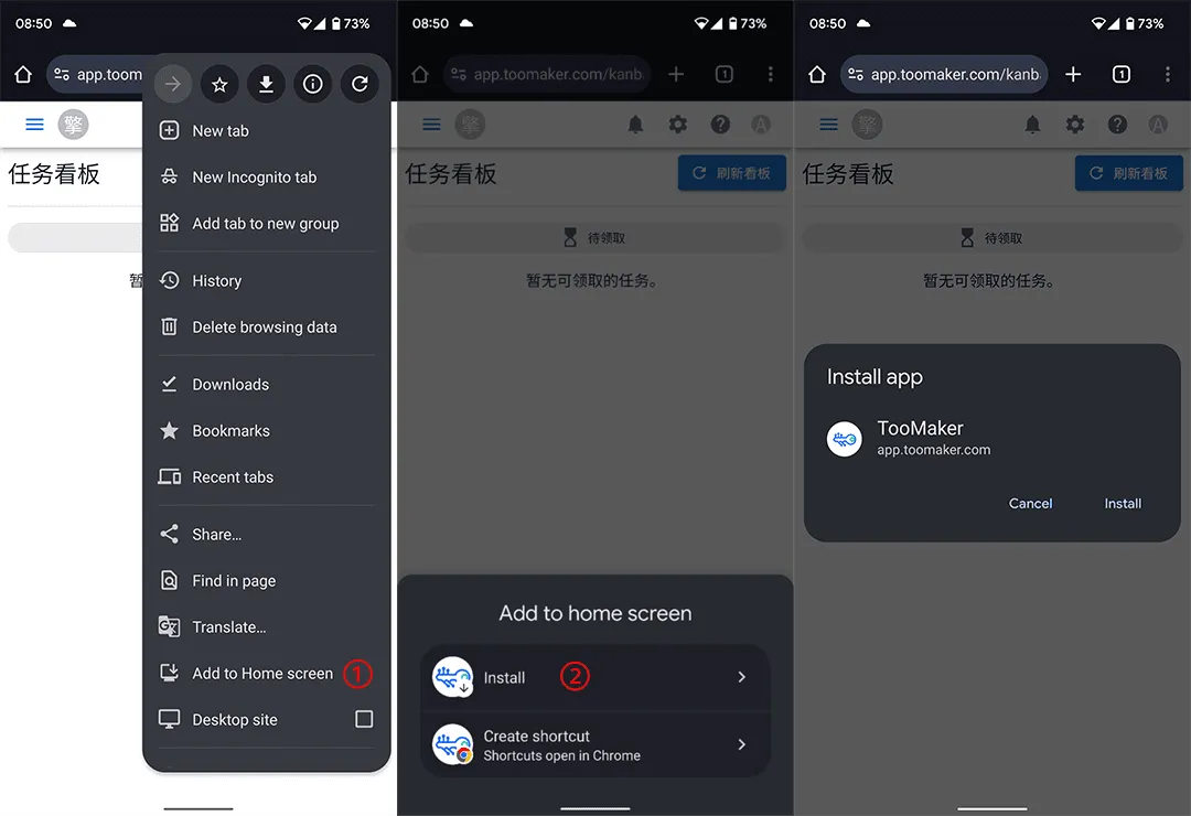 android 安装 PWA