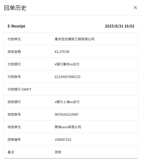 receipt-history.webp