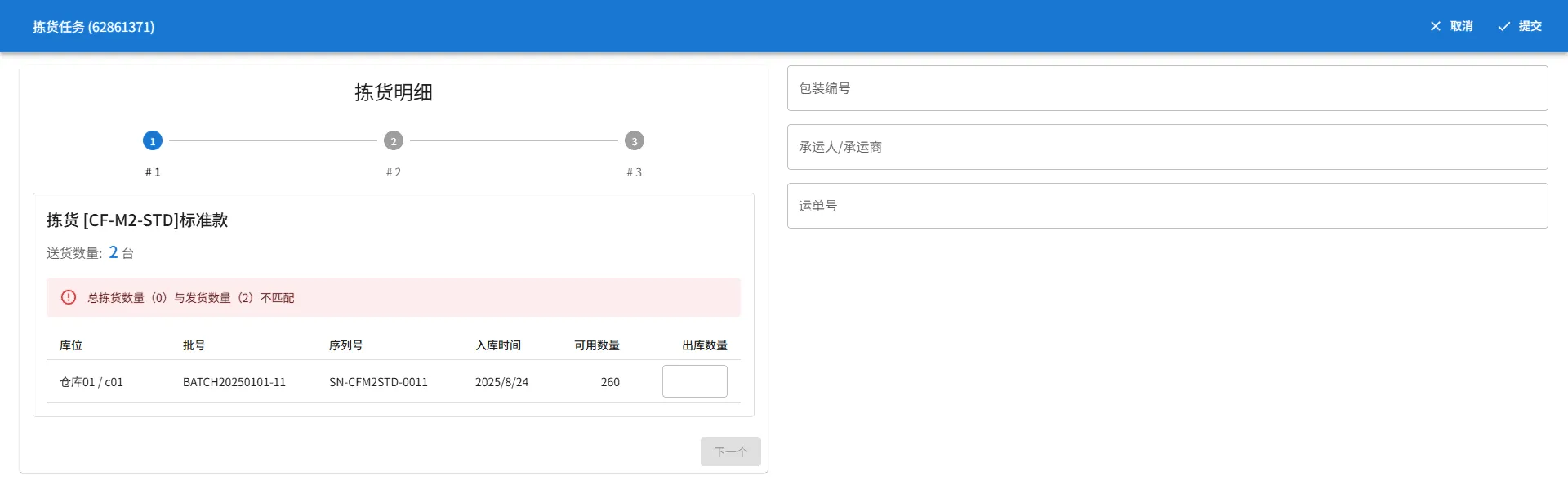 task-pick-form.webp